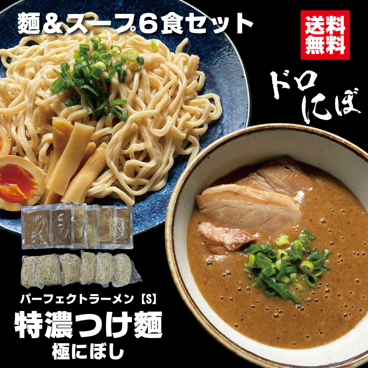 とにかく「煮干し」がご家族へ